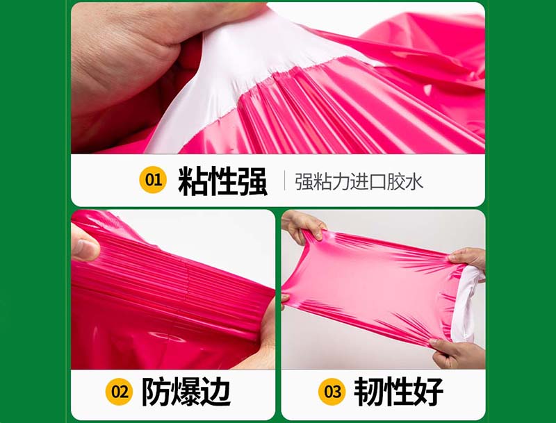 灵石玫红色快递袋-04