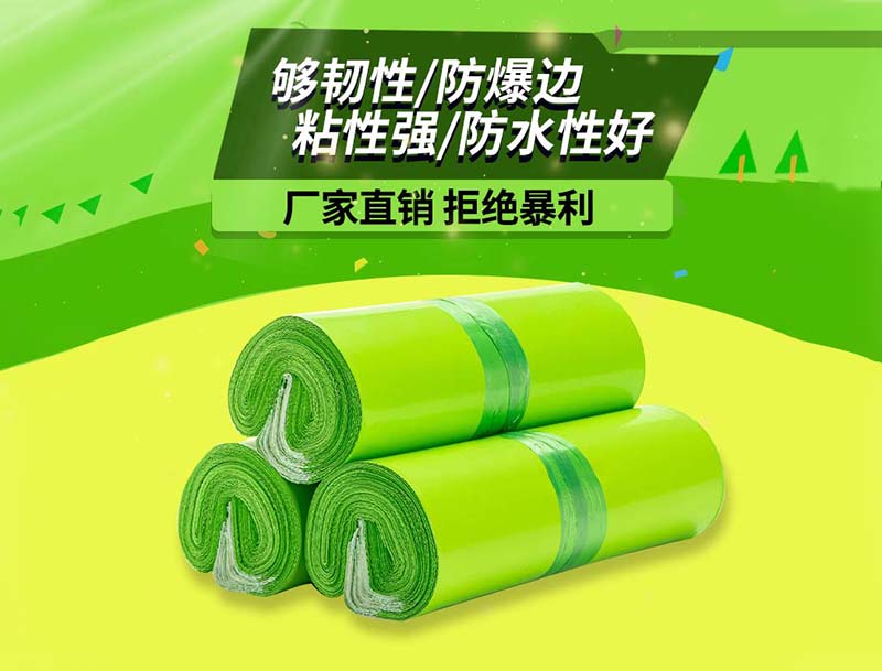 灵石果绿色快递袋-03