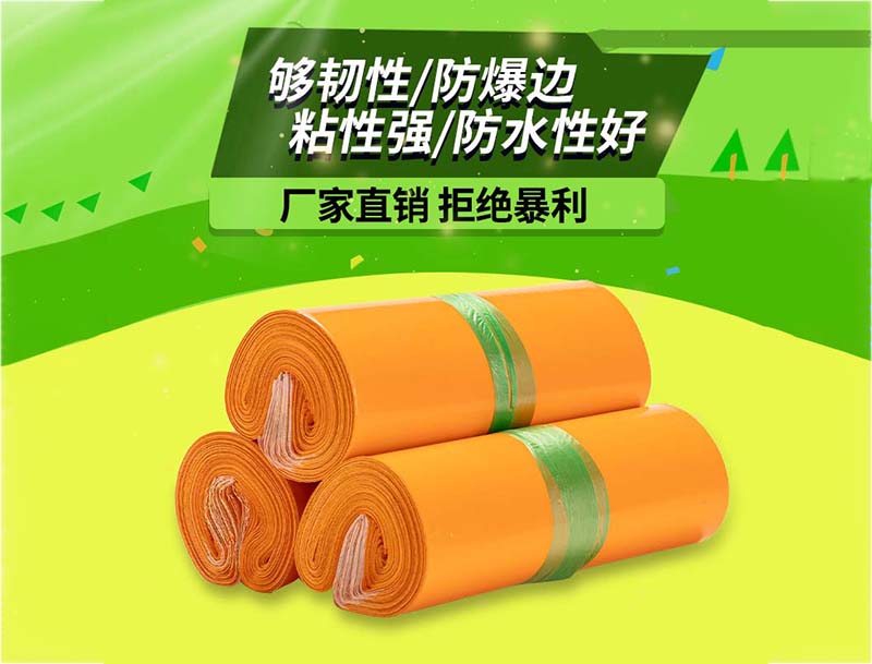 灵石橙色快递袋-03