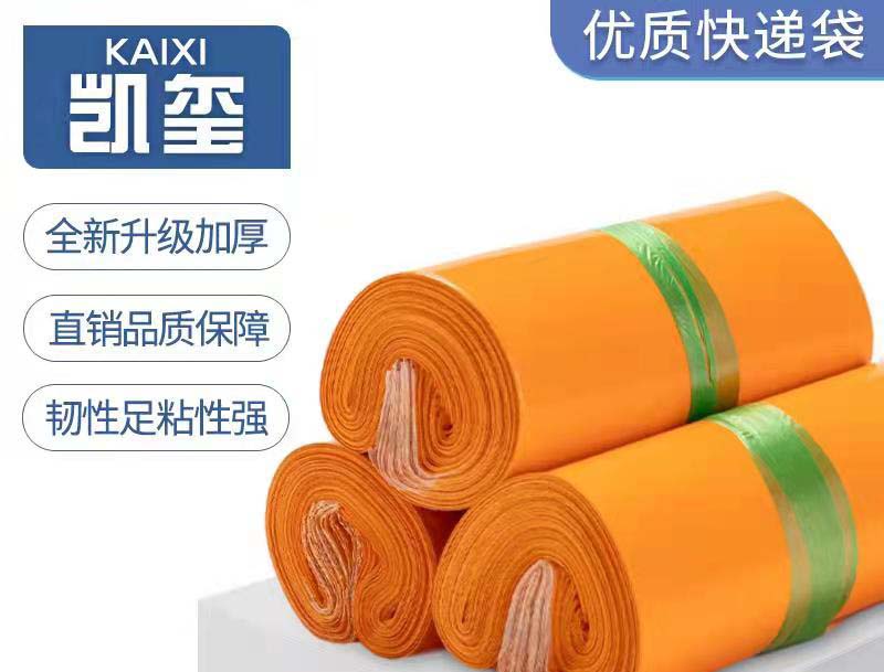灵石橙色快递袋定制