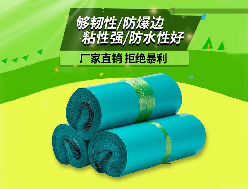 灵石绿色快递袋-04