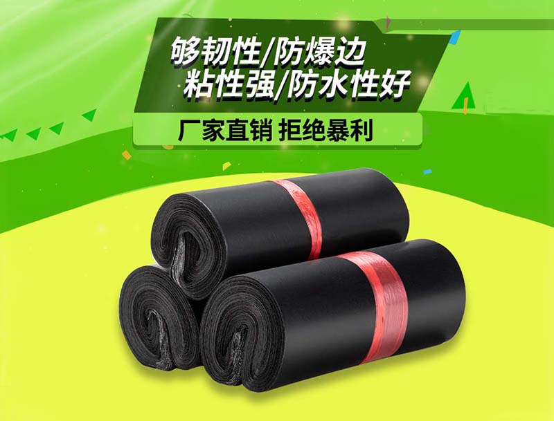 灵石黑色快递袋-06