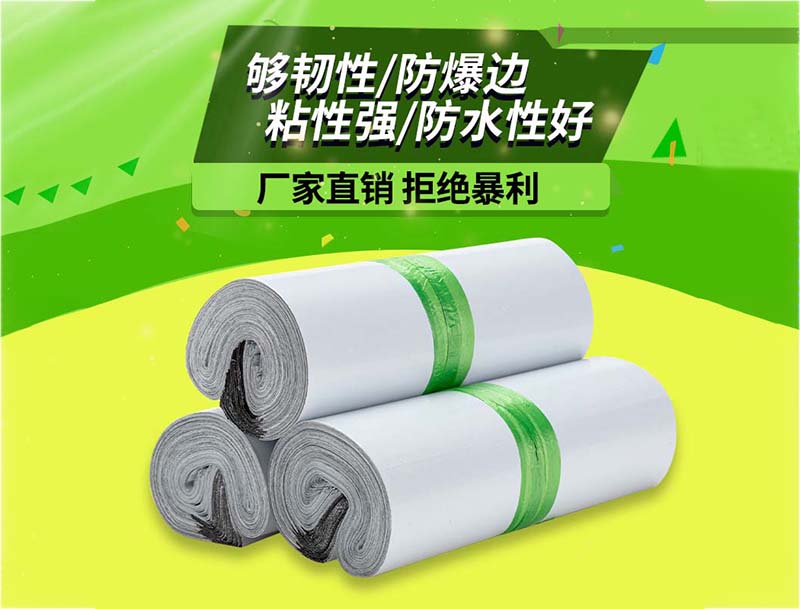 灵石白色快递袋-03